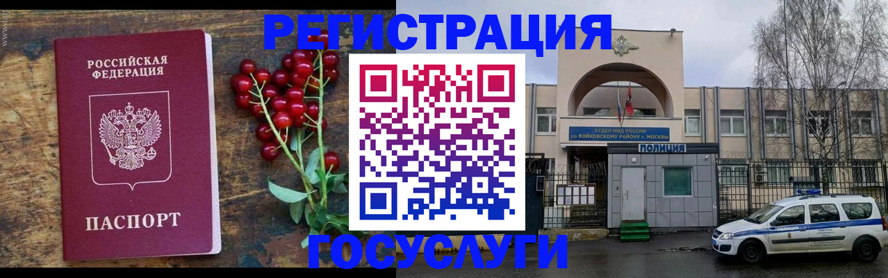 прописка 2025 в Кизляре